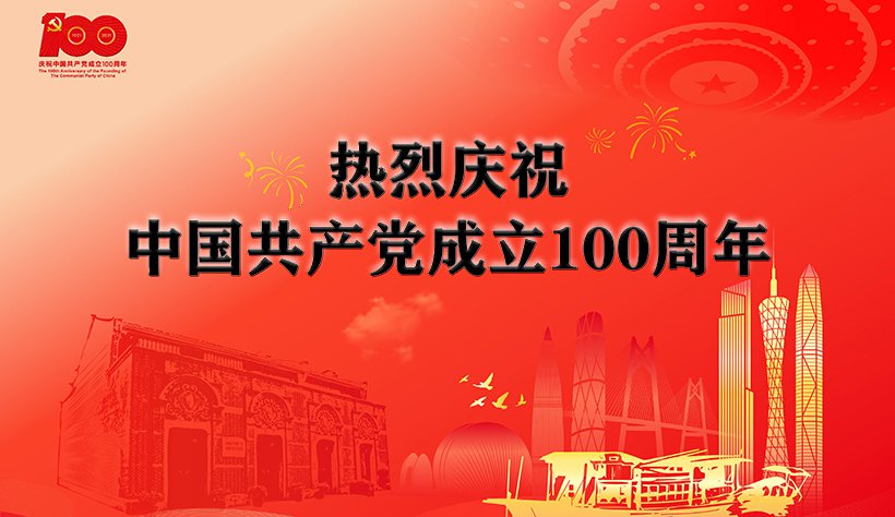 献礼建党100周年《少年》