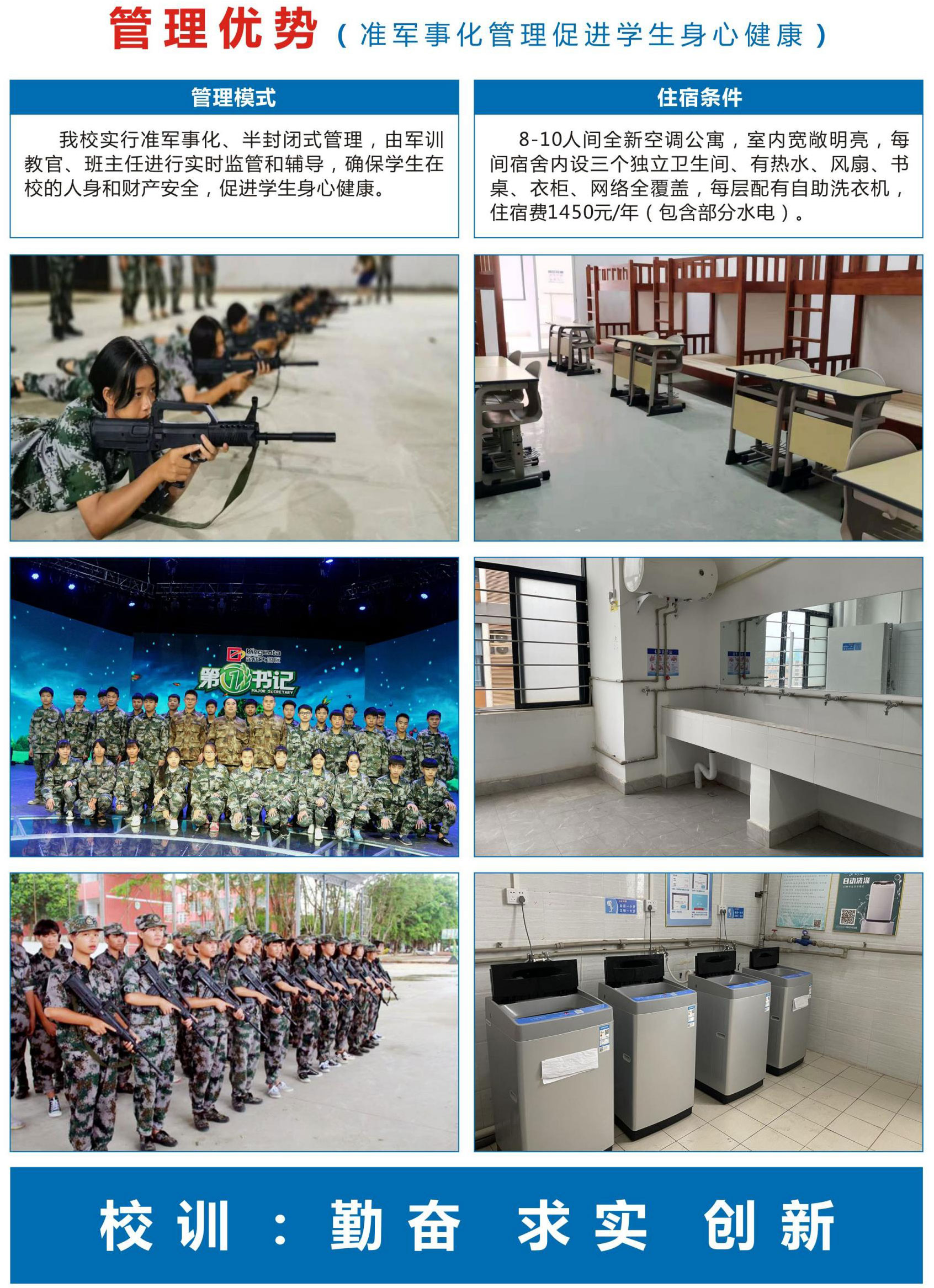 城市管理学校2_09_05.jpg