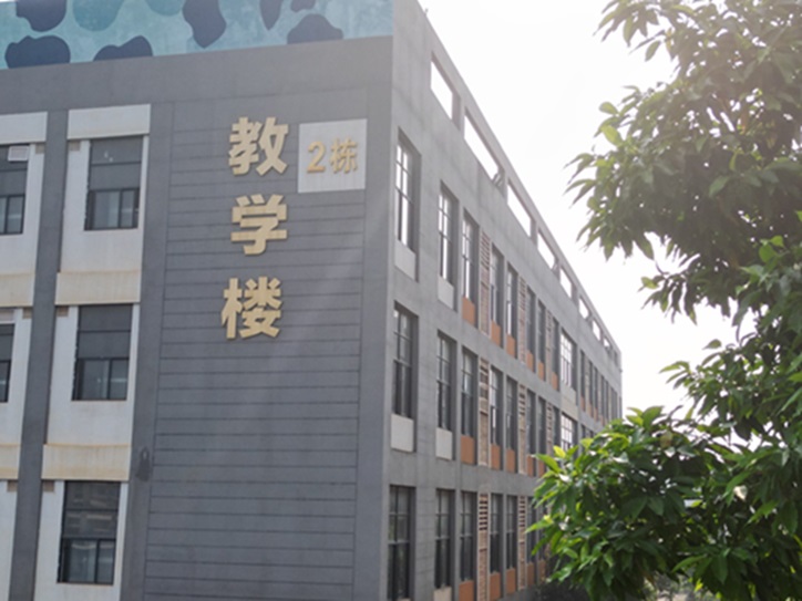 教学楼