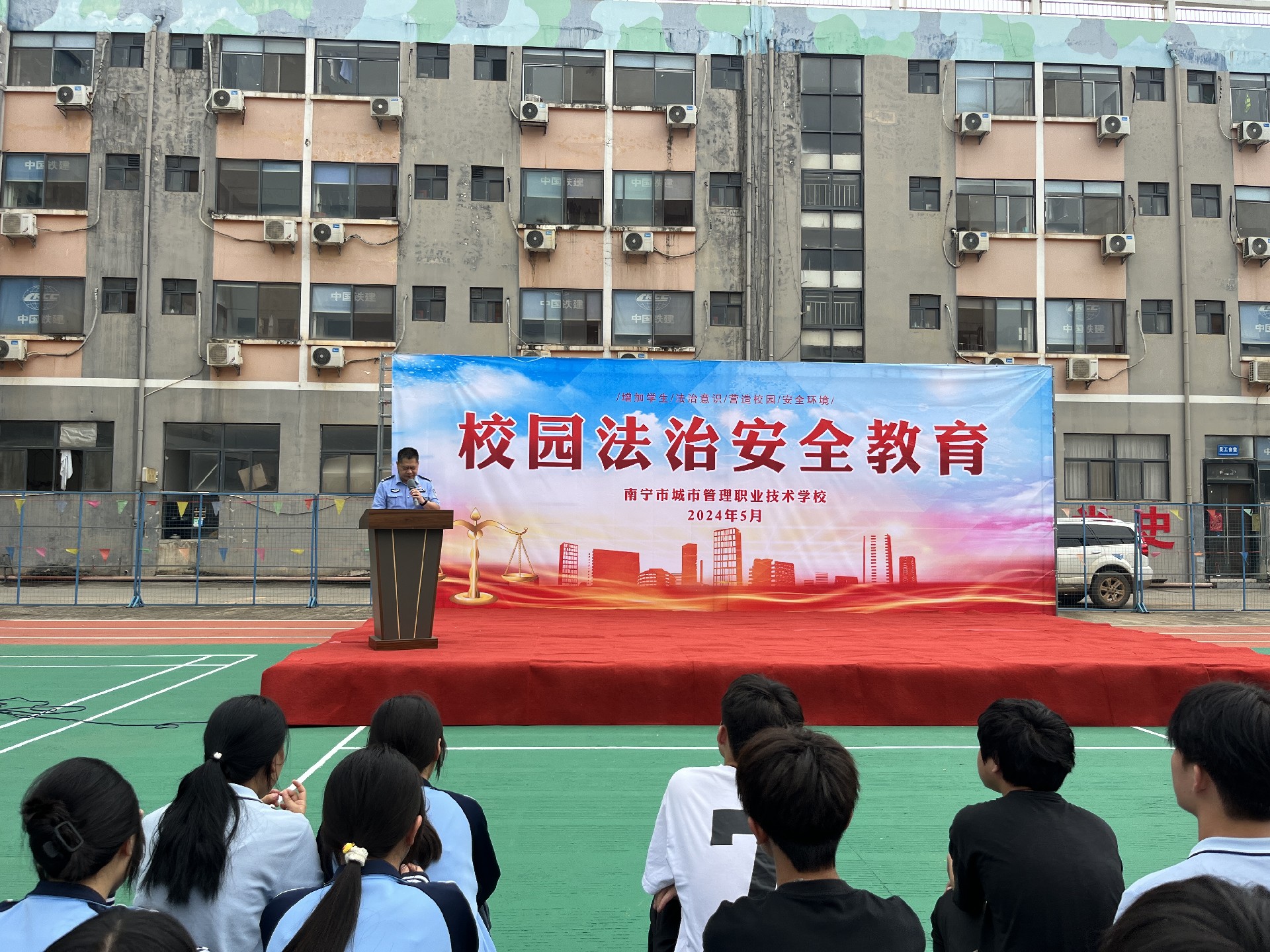 法治教育.JPG