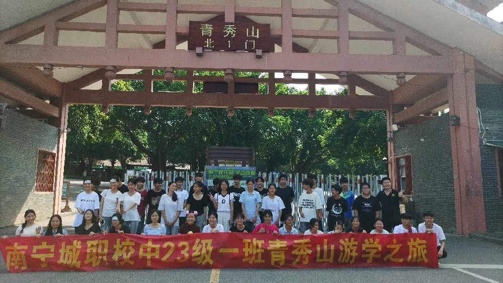 班建