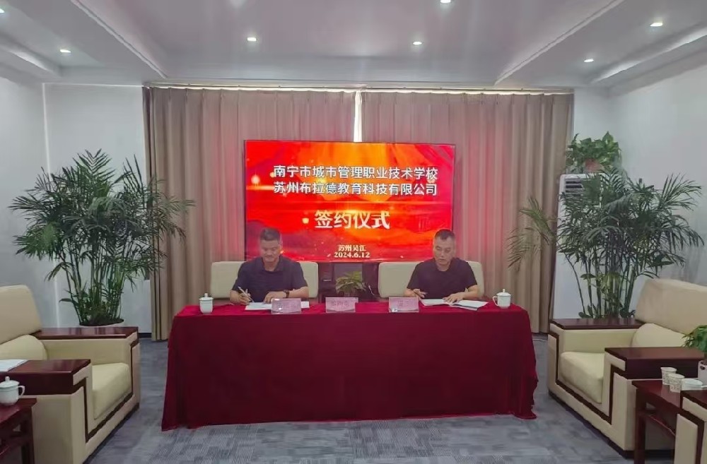 校园风光