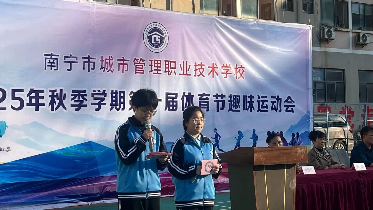 【趣享运动,乐在校园】我校第一届体育节暨趣味运动会圆满落幕