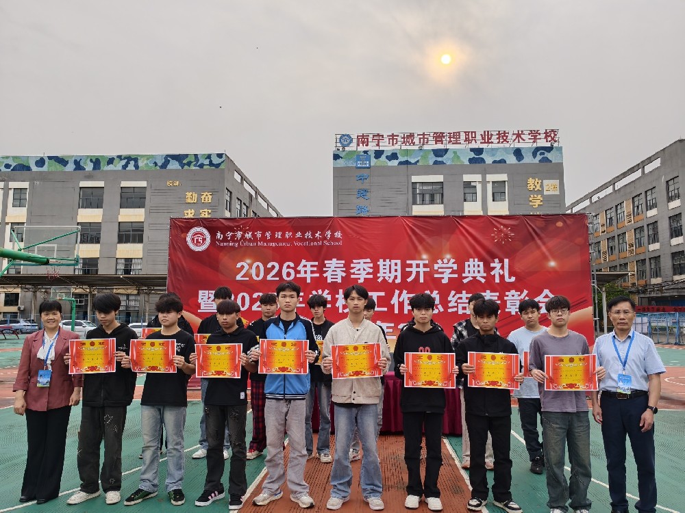 学生风采