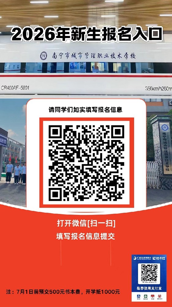 在线报名[手机微信扫一扫]