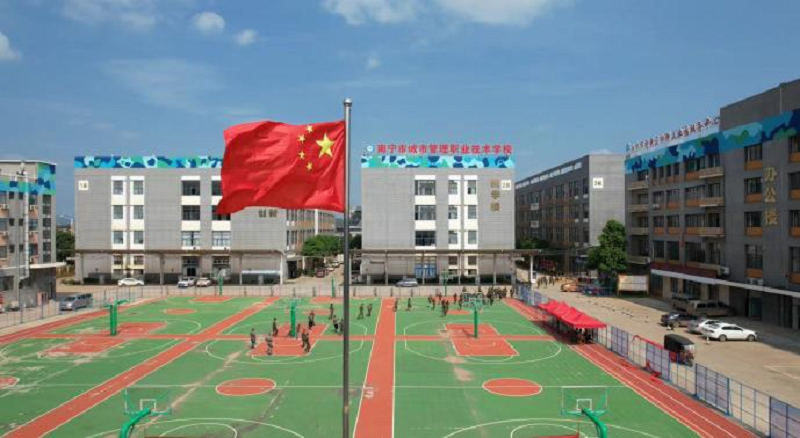 产教同频,匠造未来——南宁市城市管理职业技术学校的“五大密码”