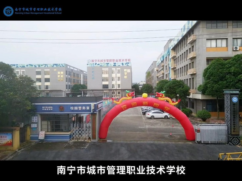 学校宣传视频