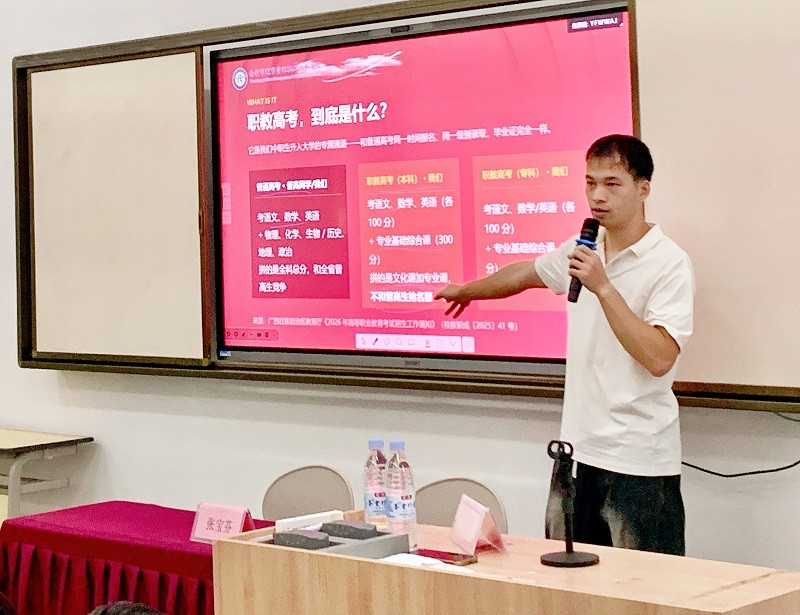 凝心聚力备高考,全力以赴启新程|我校召开2027届职教高考动员大会
