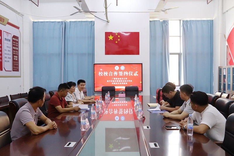 我校与广西职业技术大学共建校外实训基地签约暨授牌仪式圆满举行